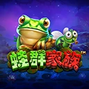 蛙群家族